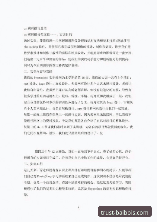 百博体育官方APP 资深用户亲述:百博体育官方APP使用心得,从入门到精通的实战经验